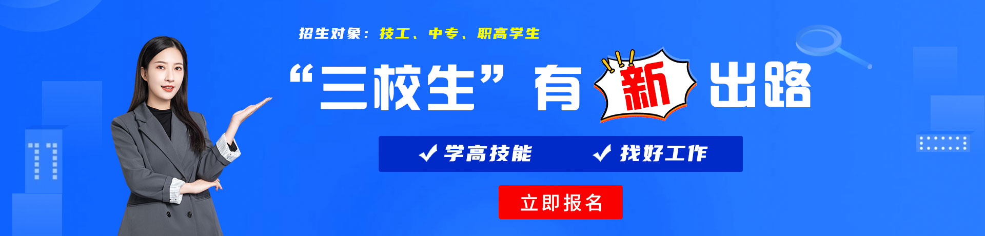 8A操屄视频男女在家里面三校生有新出路